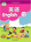 译林版英语三年级上册