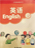 译林版英语一年级上册